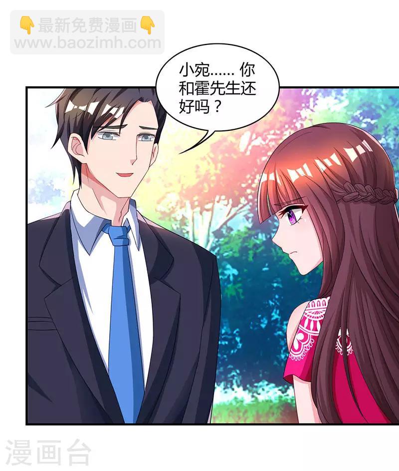 第63话 想我了吗？7