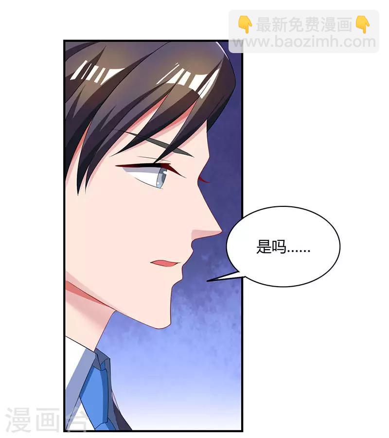 第63话 想我了吗？9