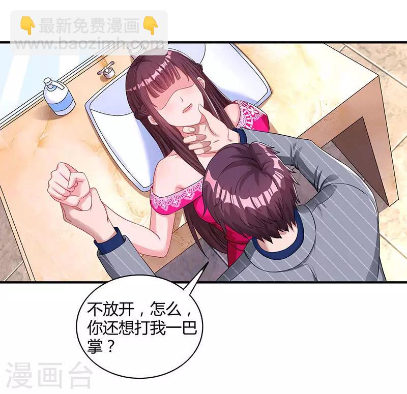 第64话 不懂我的心1