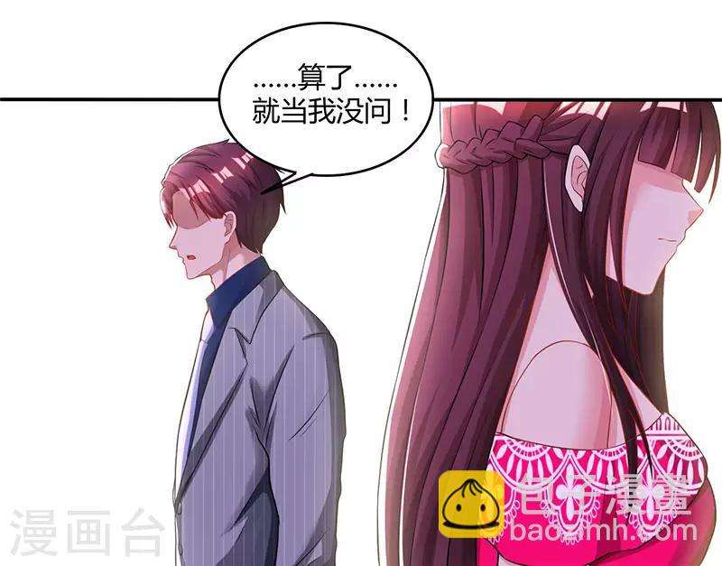 第64话 不懂我的心10