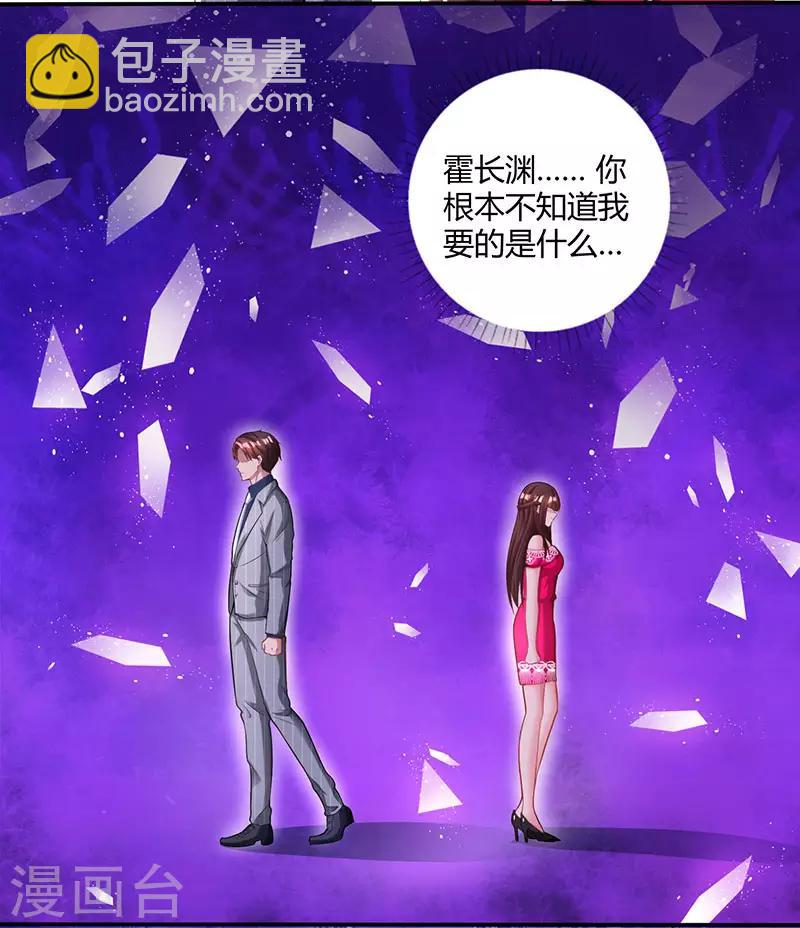 第64话 不懂我的心11