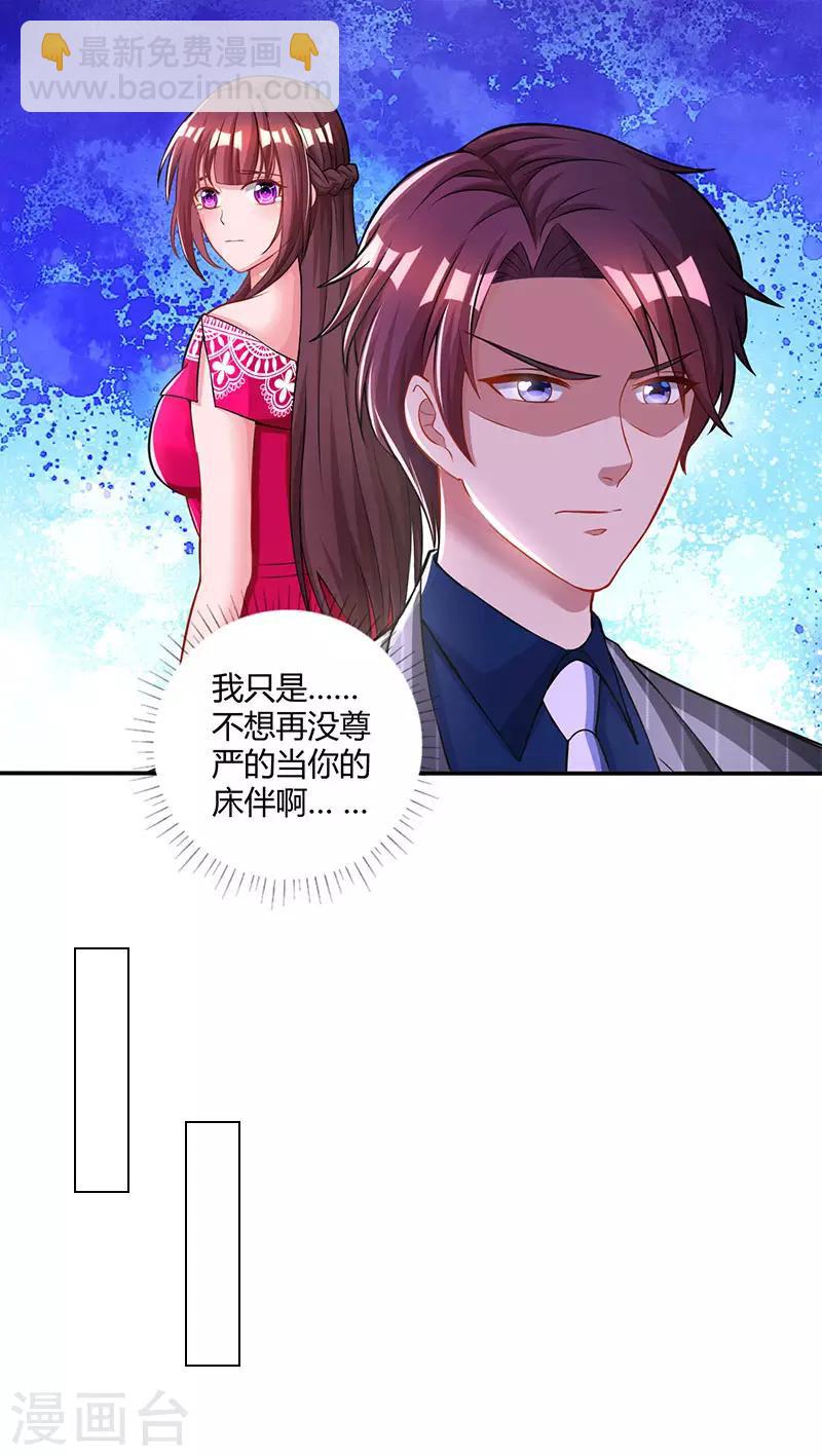 第64话 不懂我的心12