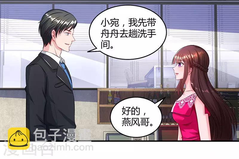 第64话 不懂我的心14
