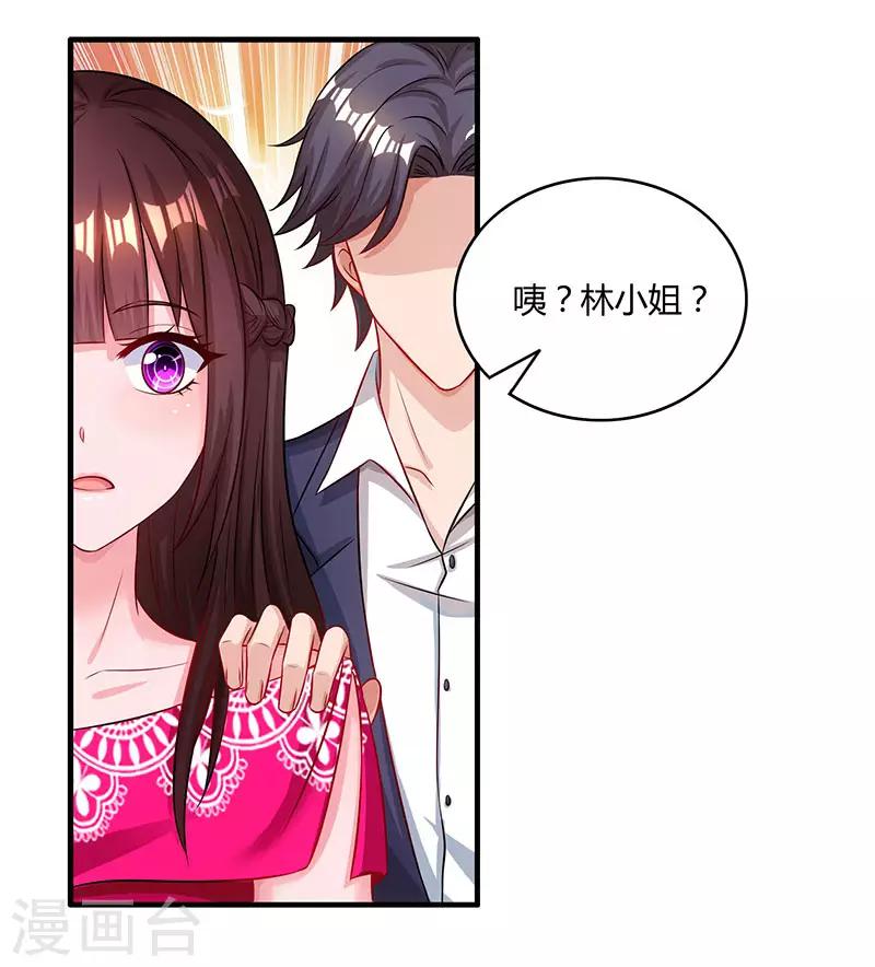 第64话 不懂我的心18