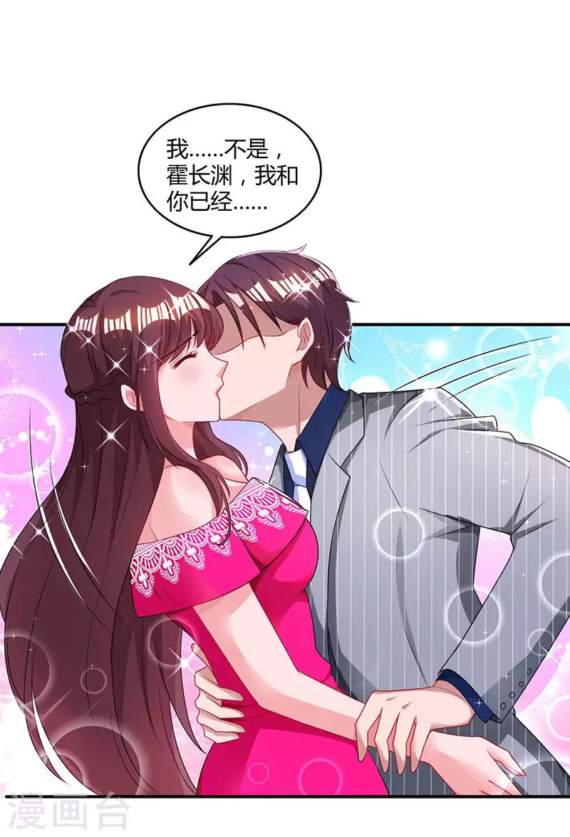 第64话 不懂我的心2