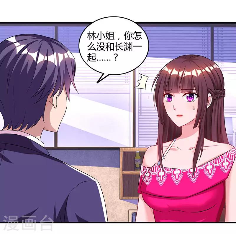 第64话 不懂我的心20