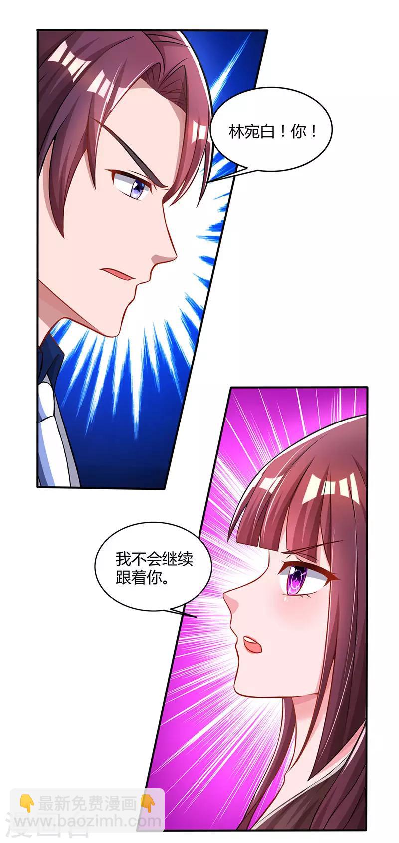 第64话 不懂我的心9