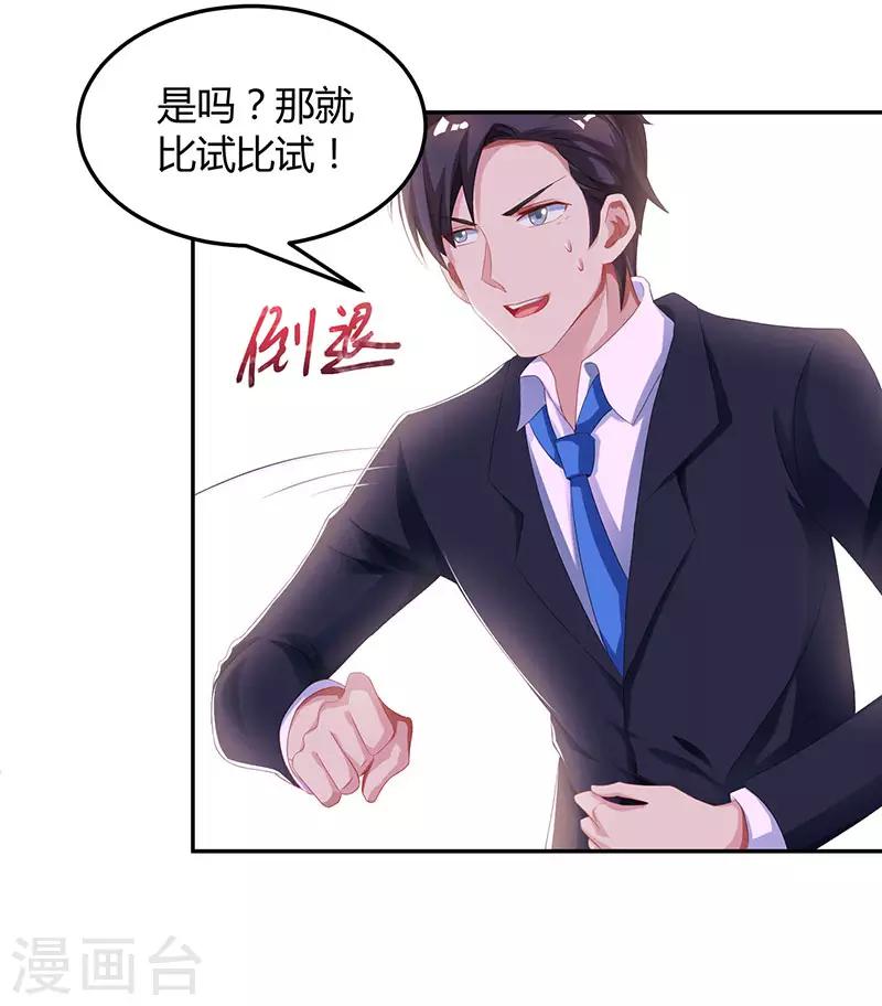 第65话 比试比试32