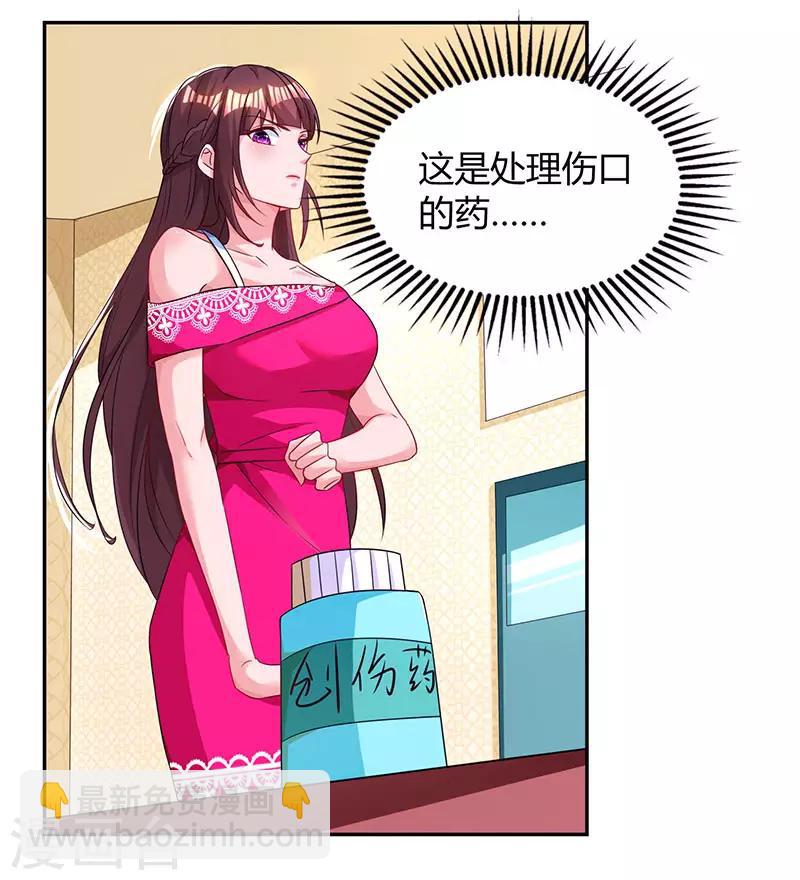 第66话 伤口15