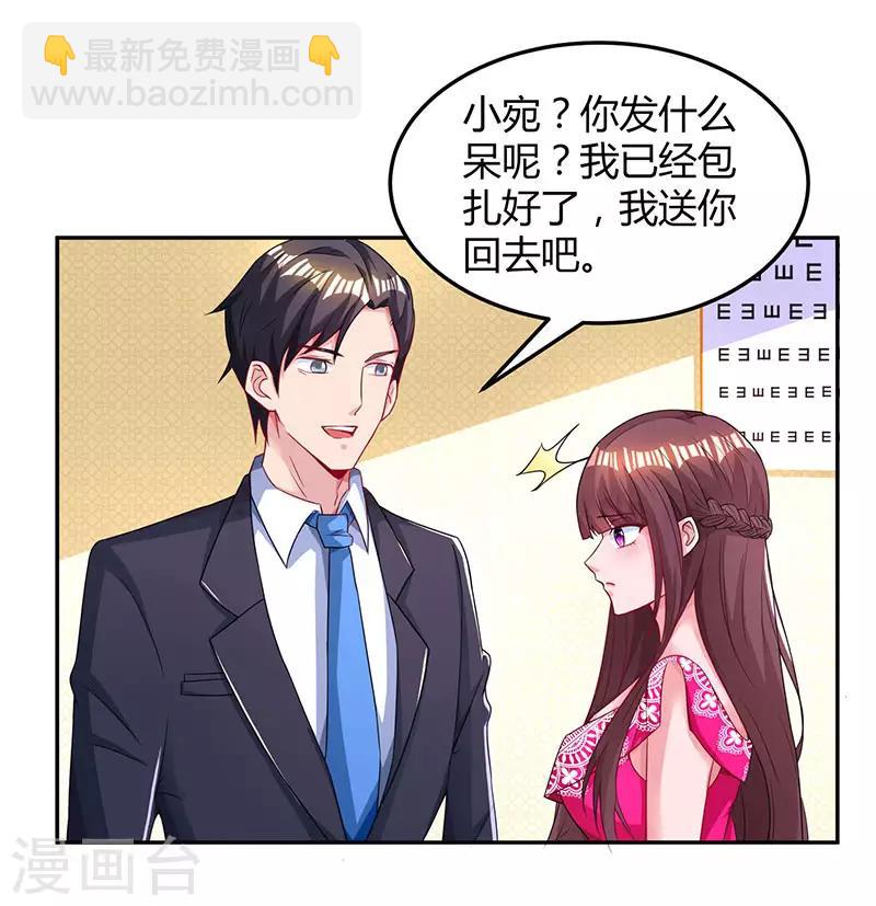 第66话 伤口16