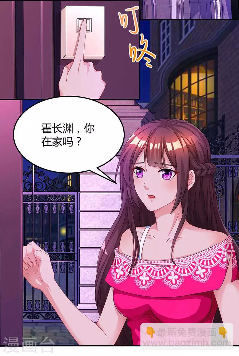 第66话 伤口24
