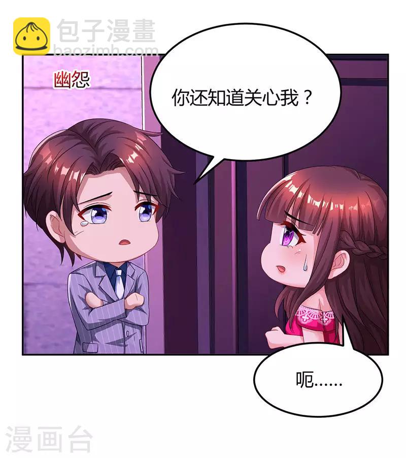 第66话 伤口27
