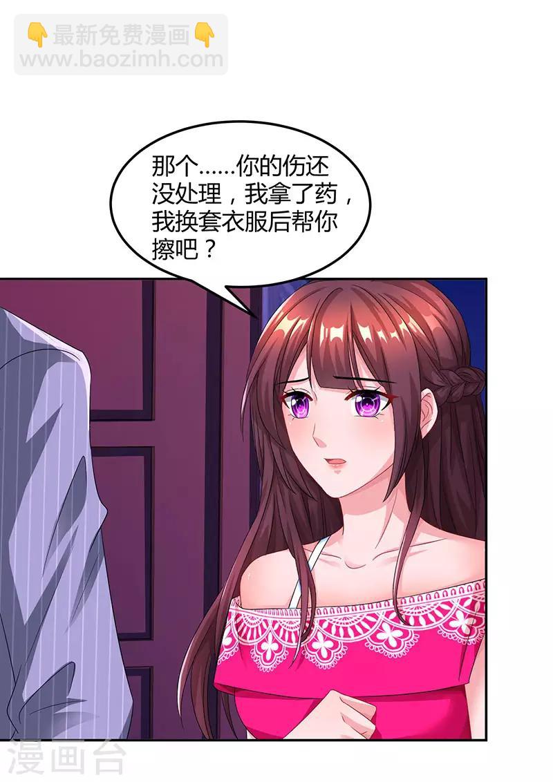 第66话 伤口29