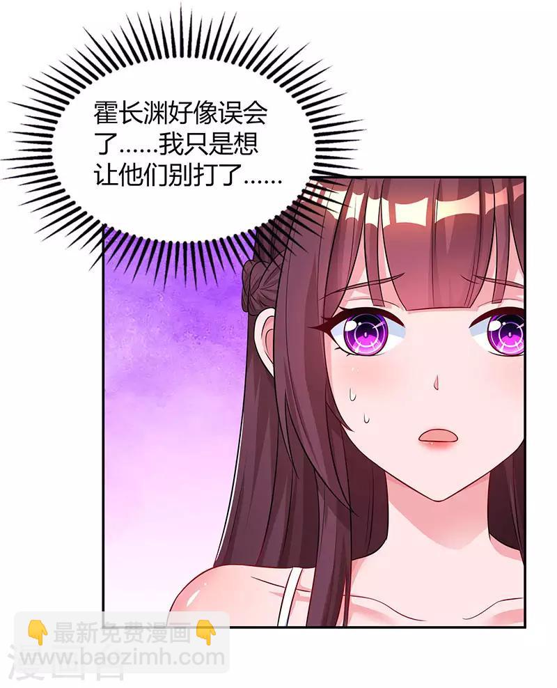 第66话 伤口8