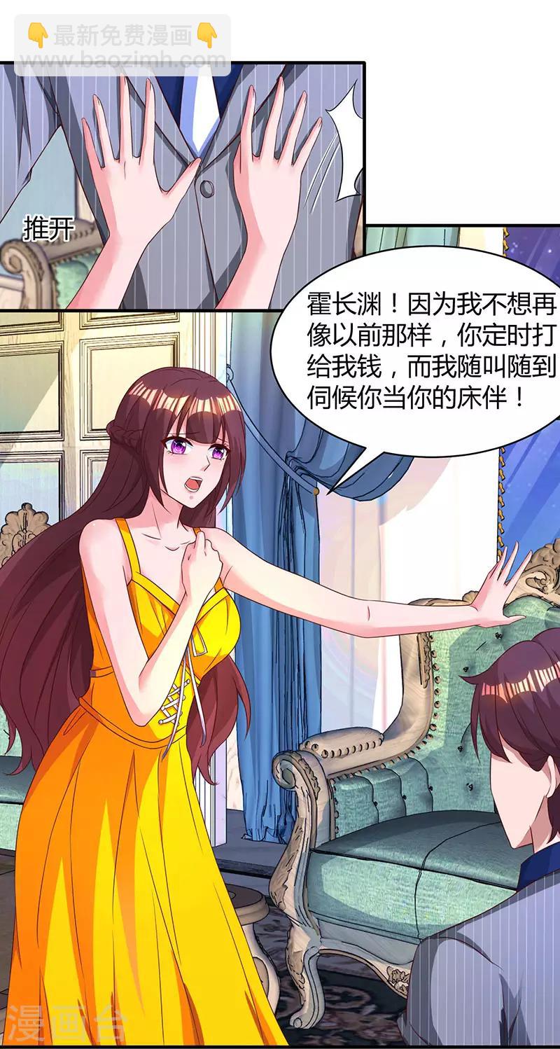 第67话 女朋友13