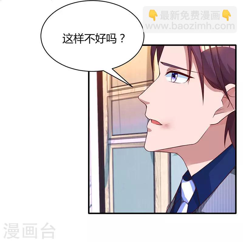 第67话 女朋友14