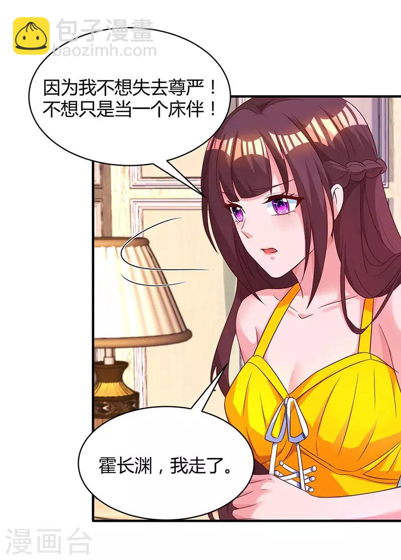 第67话 女朋友17