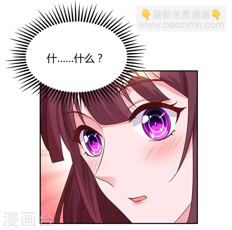第67话 女朋友20