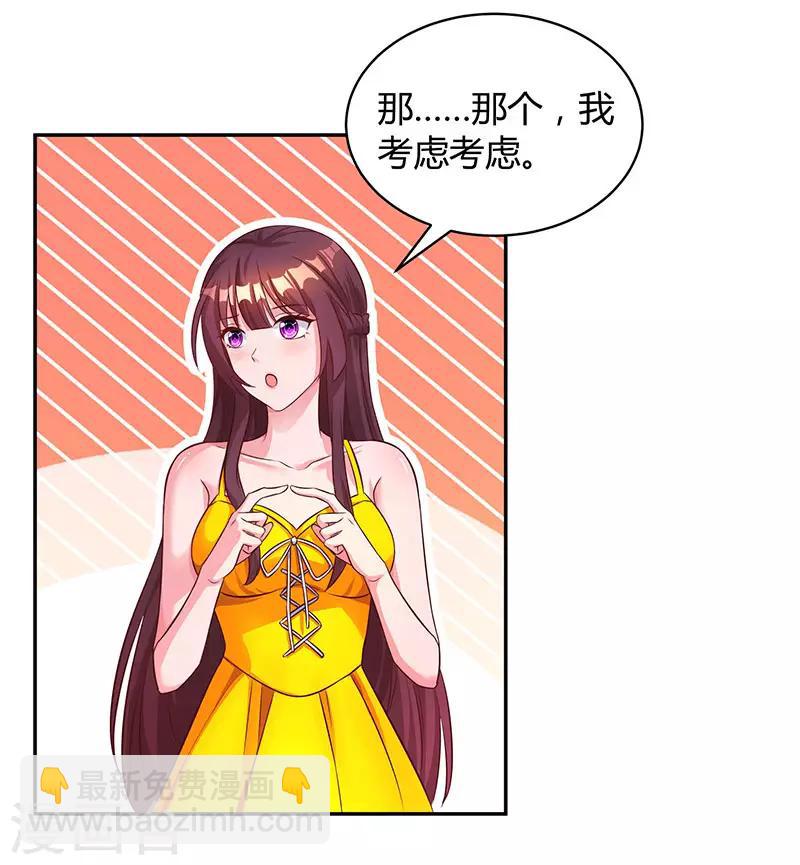 第67话 女朋友25