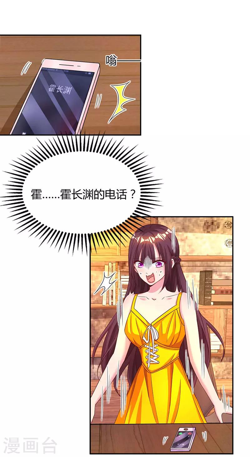 第67话 女朋友30