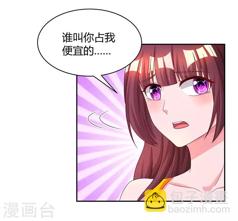 第67话 女朋友6