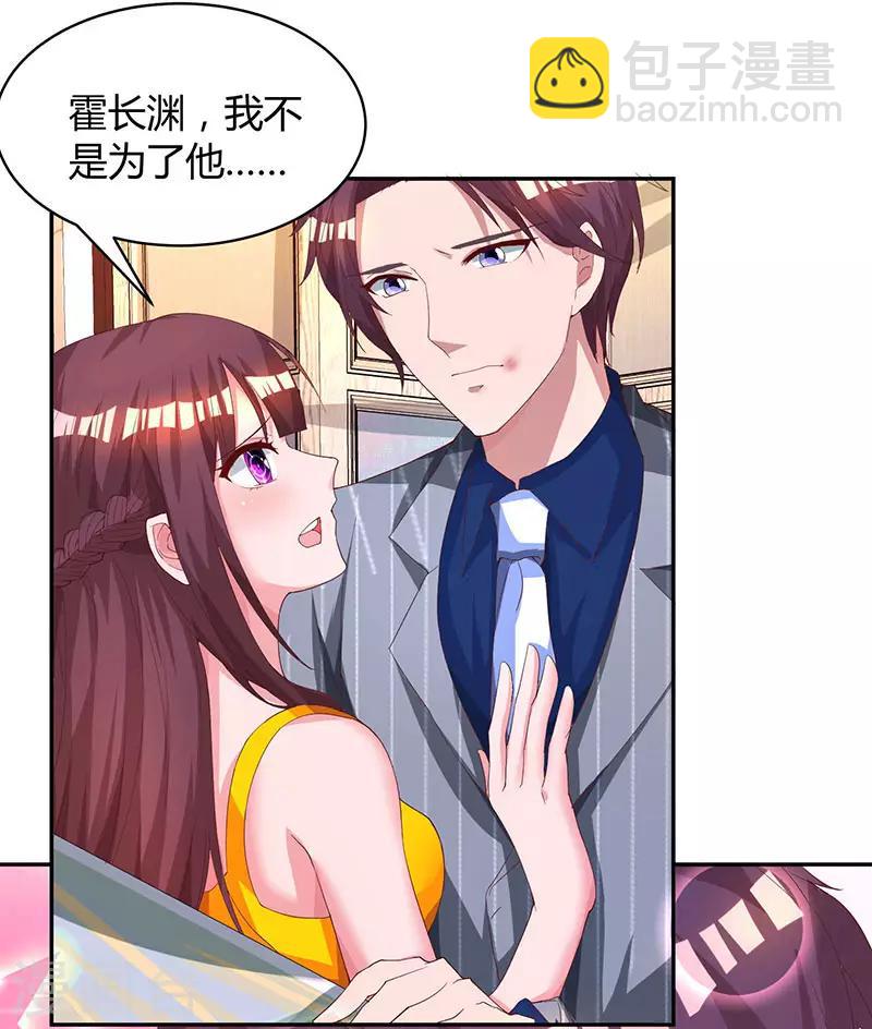 第67话 女朋友9