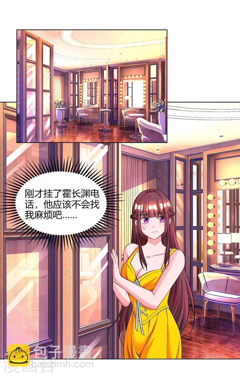 第68话 亲自来逮人12