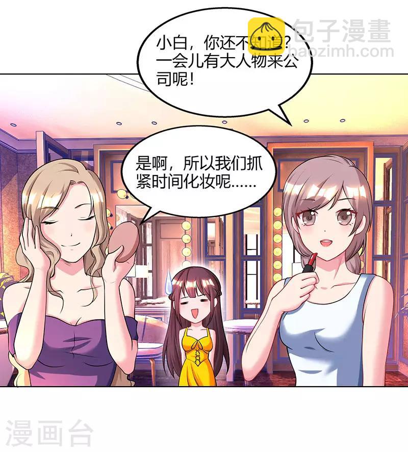 第68话 亲自来逮人15