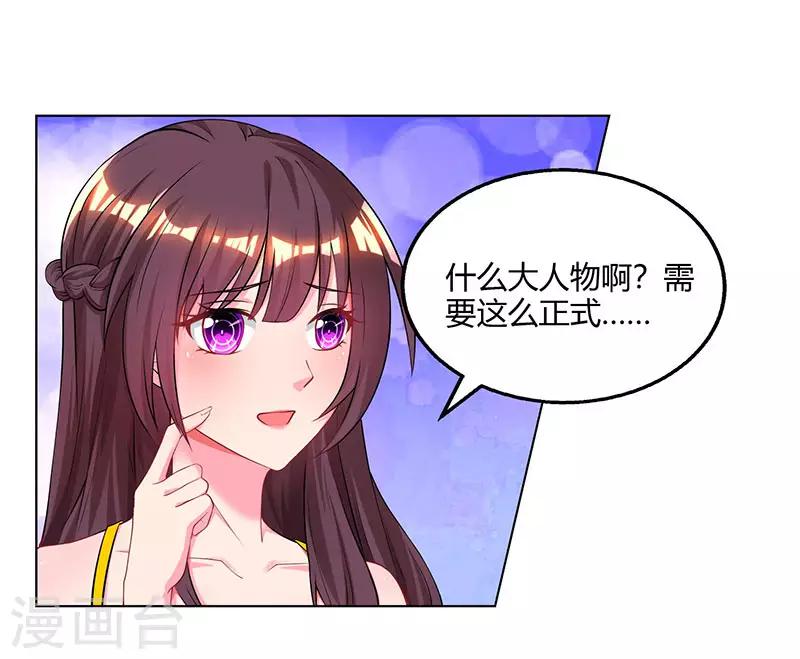 第68话 亲自来逮人16