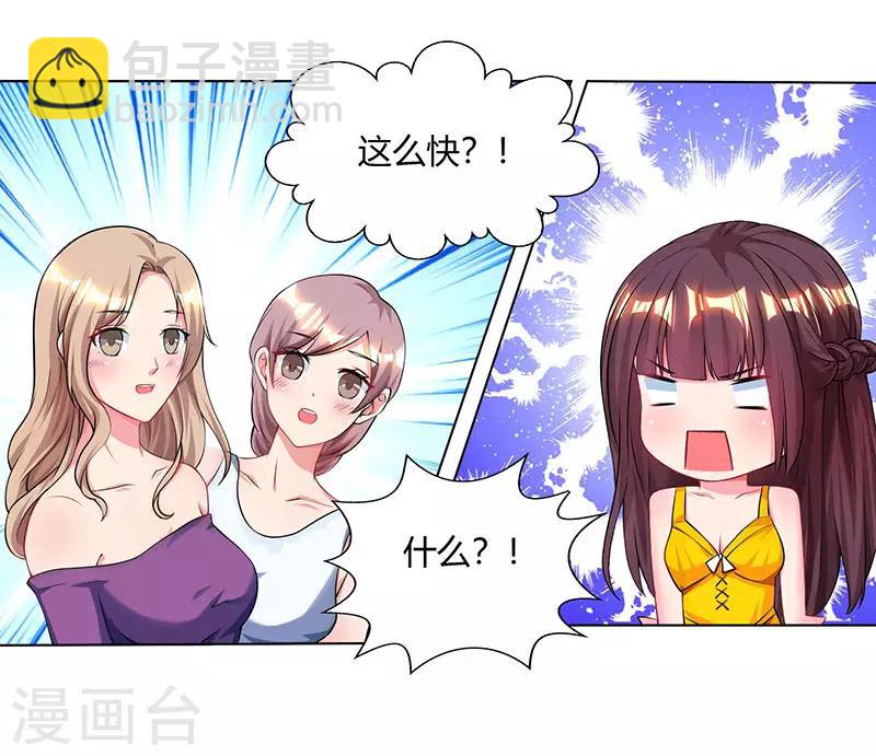 第68话 亲自来逮人19