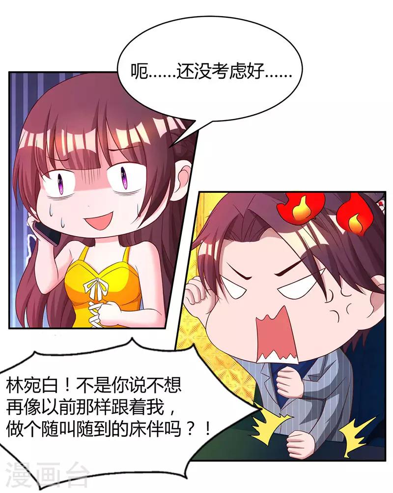 第68话 亲自来逮人2