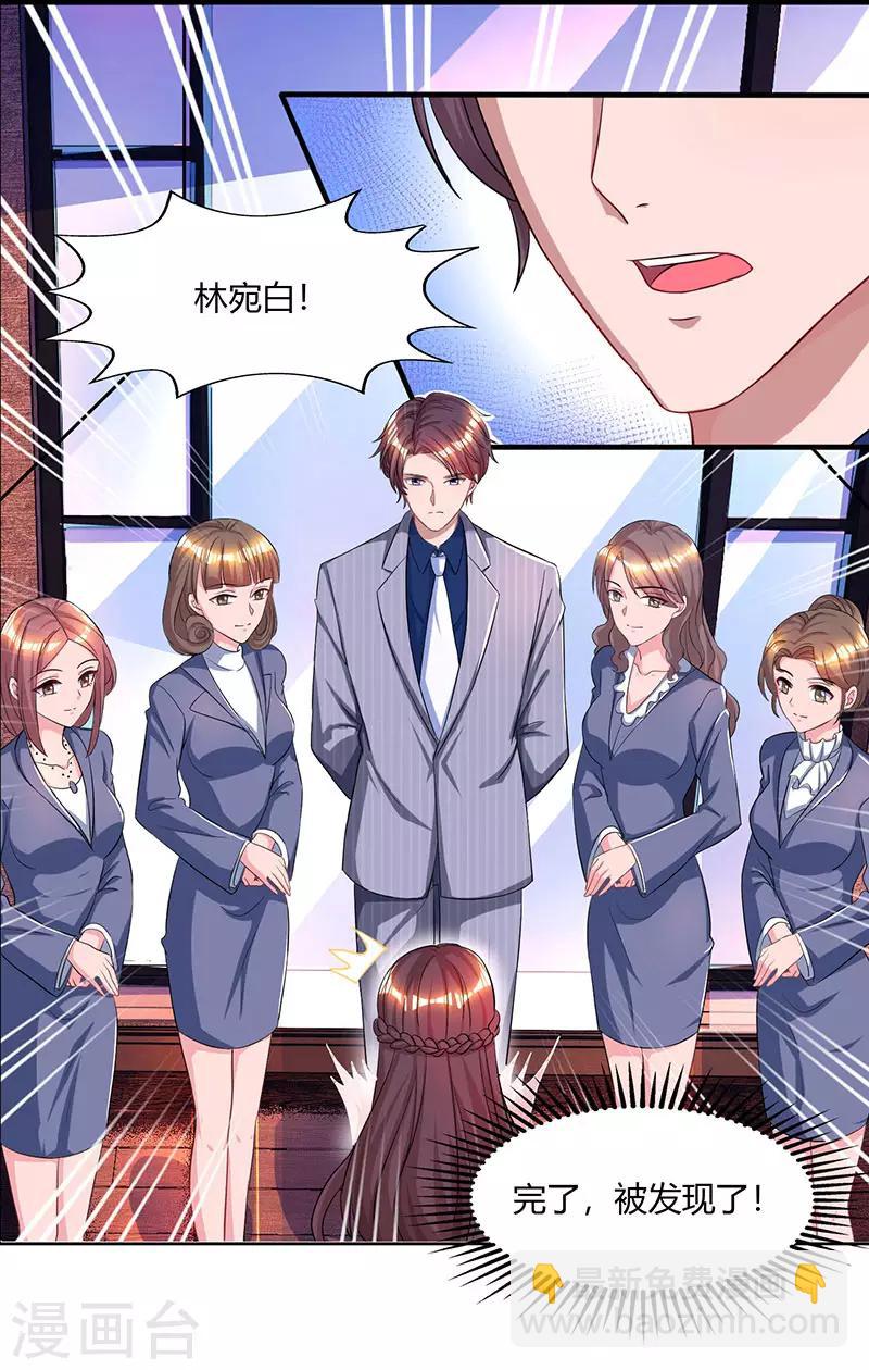第68话 亲自来逮人25