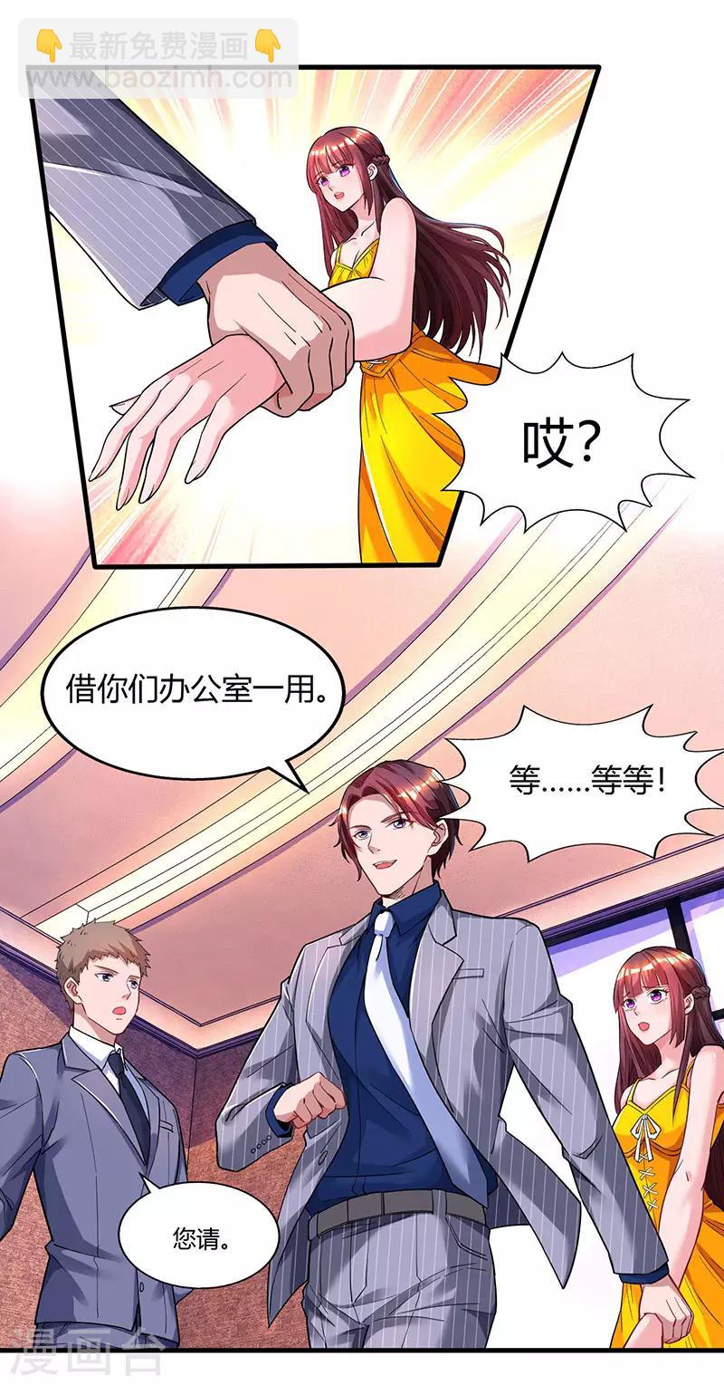 第68话 亲自来逮人27