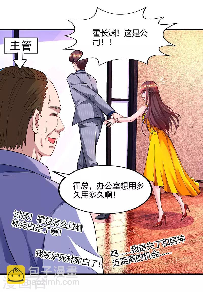 第68话 亲自来逮人28