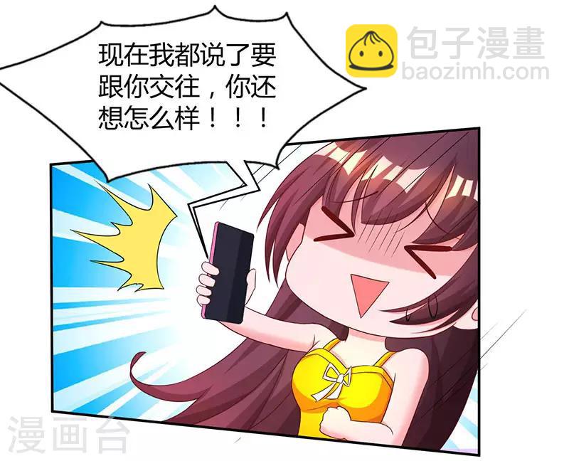 第68话 亲自来逮人3