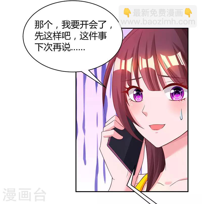 第68话 亲自来逮人4
