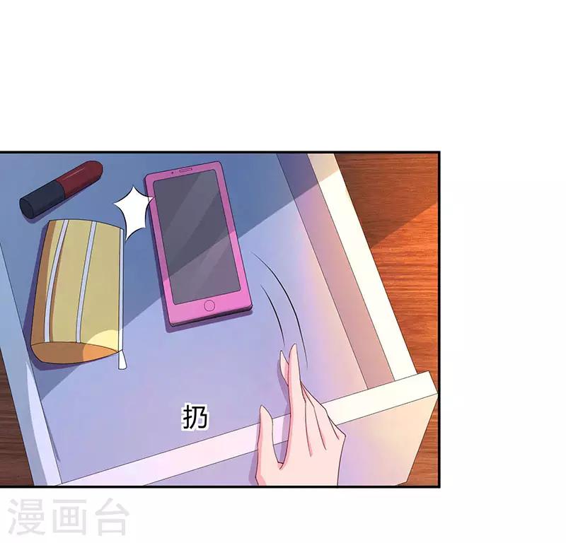 第68话 亲自来逮人6