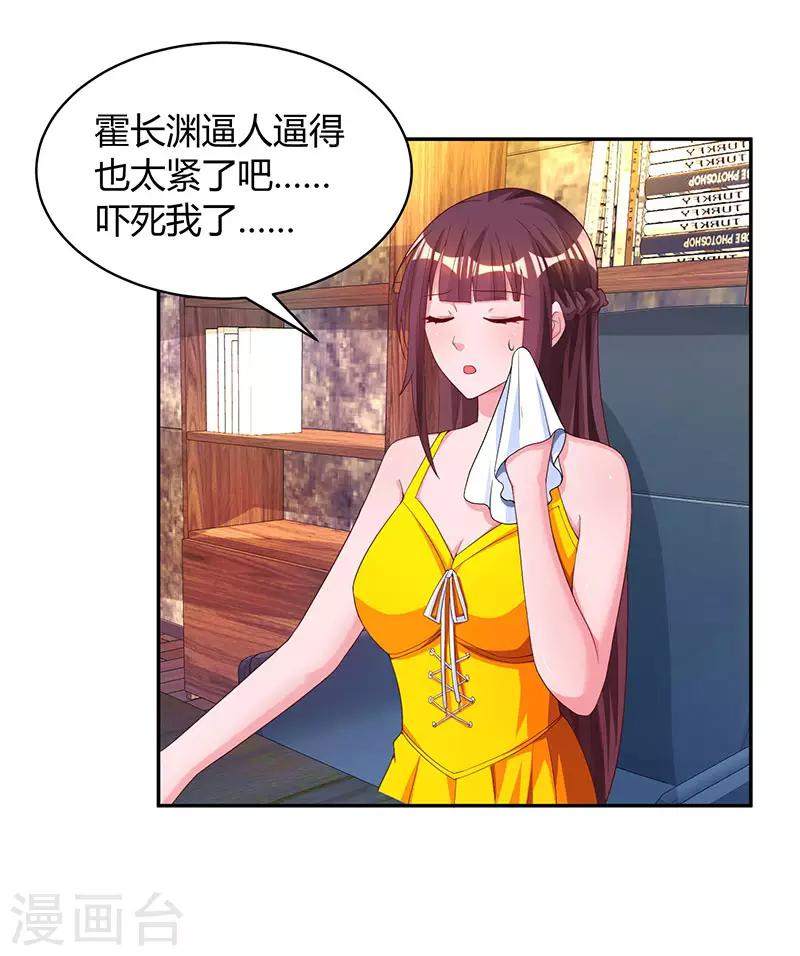 第68话 亲自来逮人7
