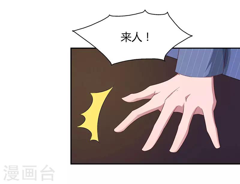 第68话 亲自来逮人9