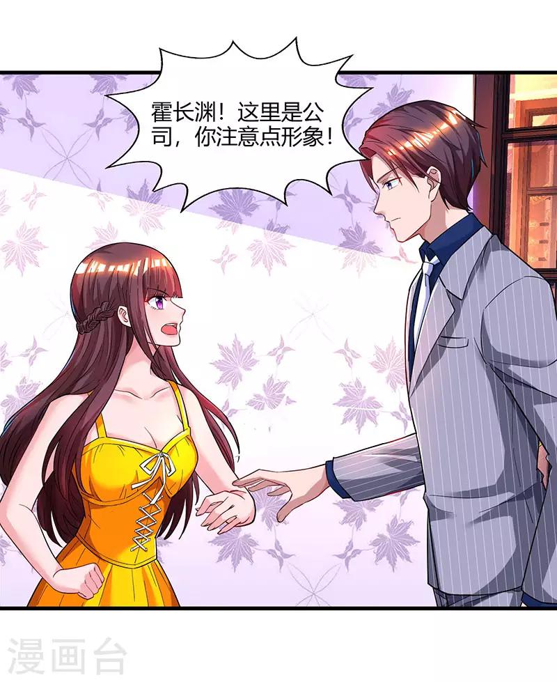 第69话 耐心有限0