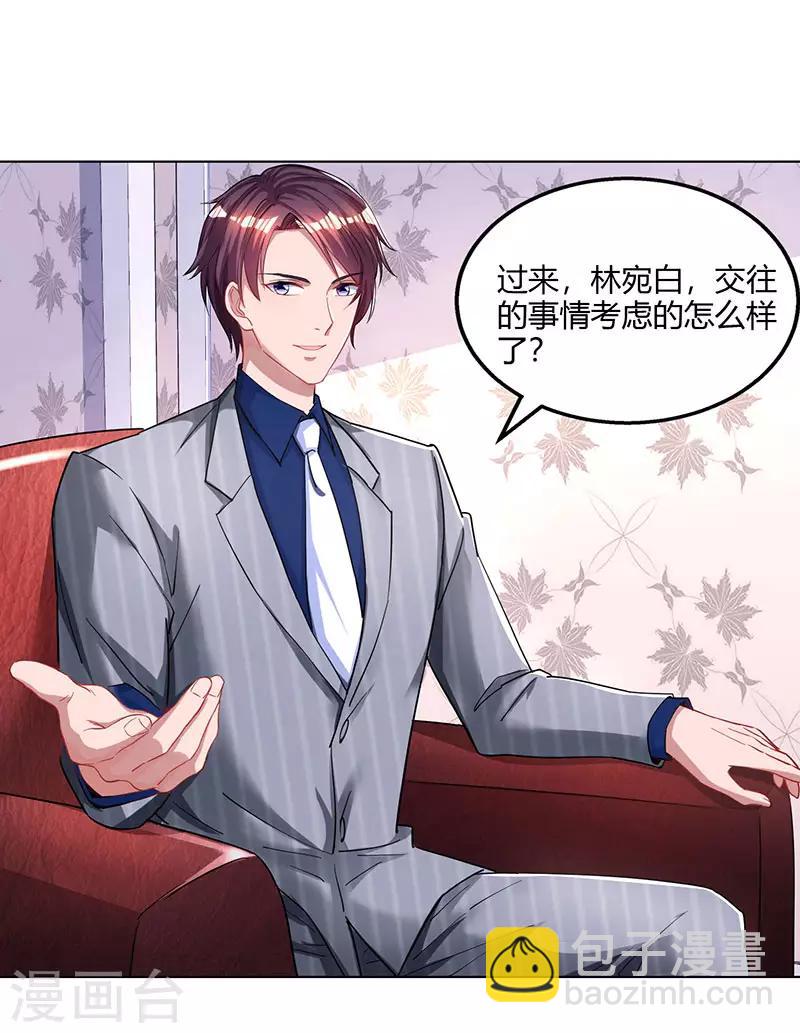 第69话 耐心有限1