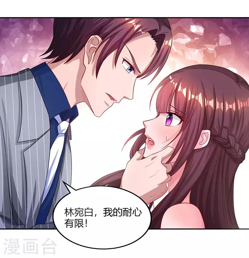 第69话 耐心有限10