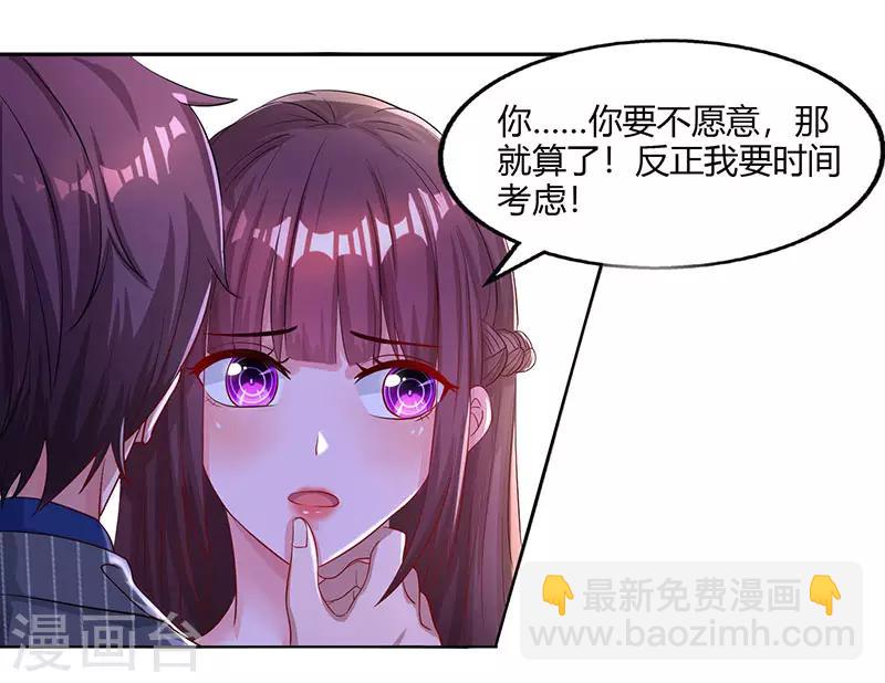 第69话 耐心有限11
