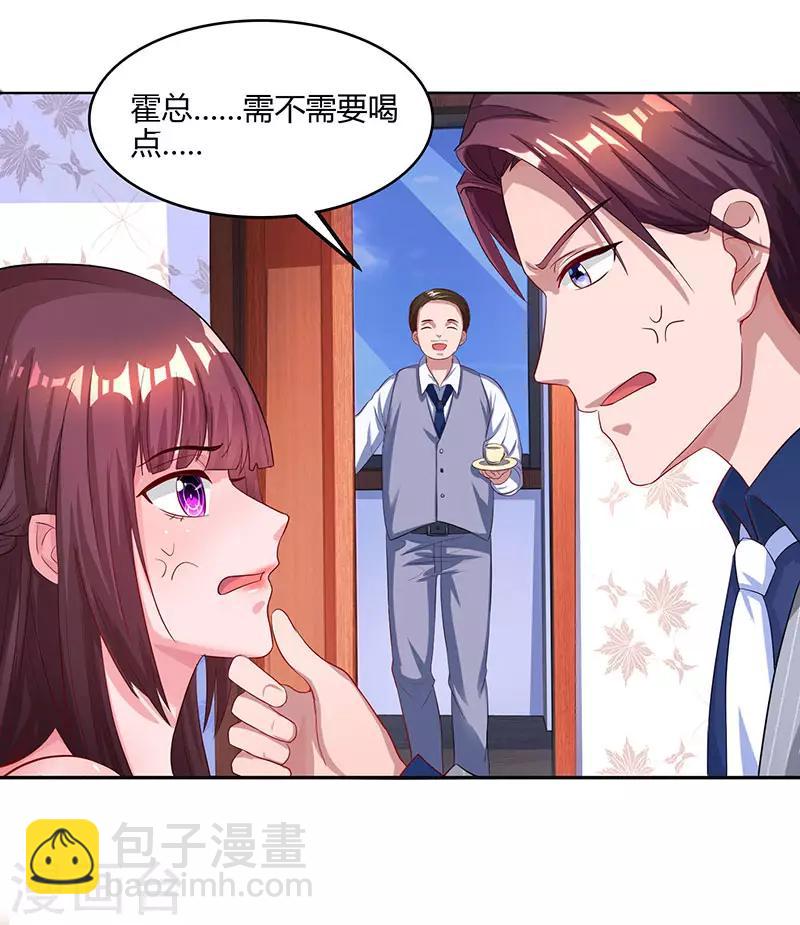 第69话 耐心有限12