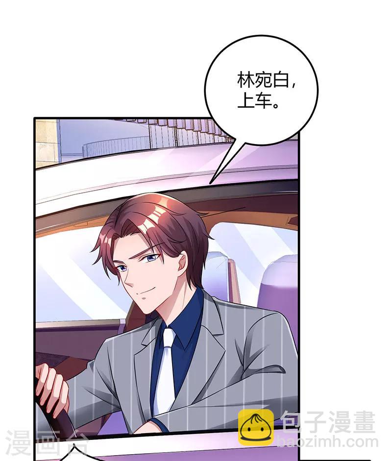 第69话 耐心有限19