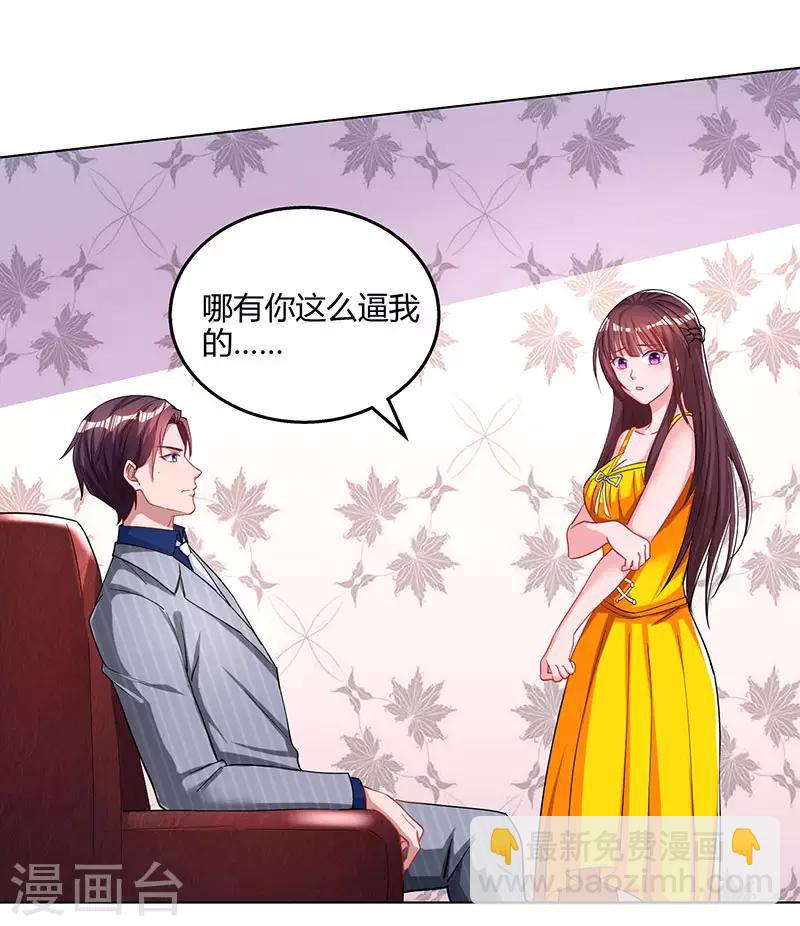 第69话 耐心有限2