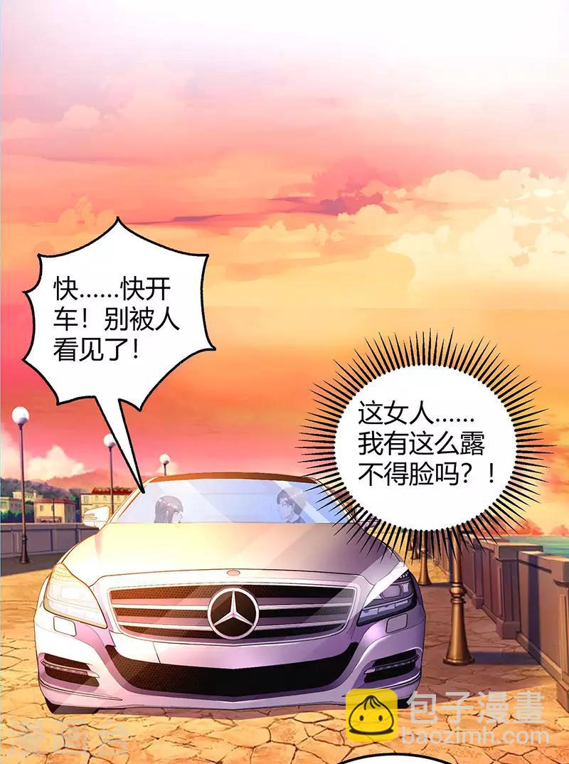 第69话 耐心有限22