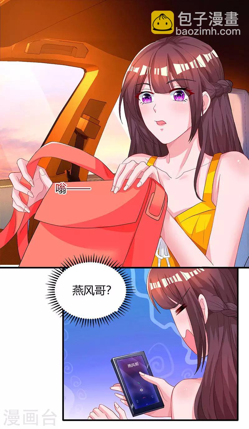 第69话 耐心有限24