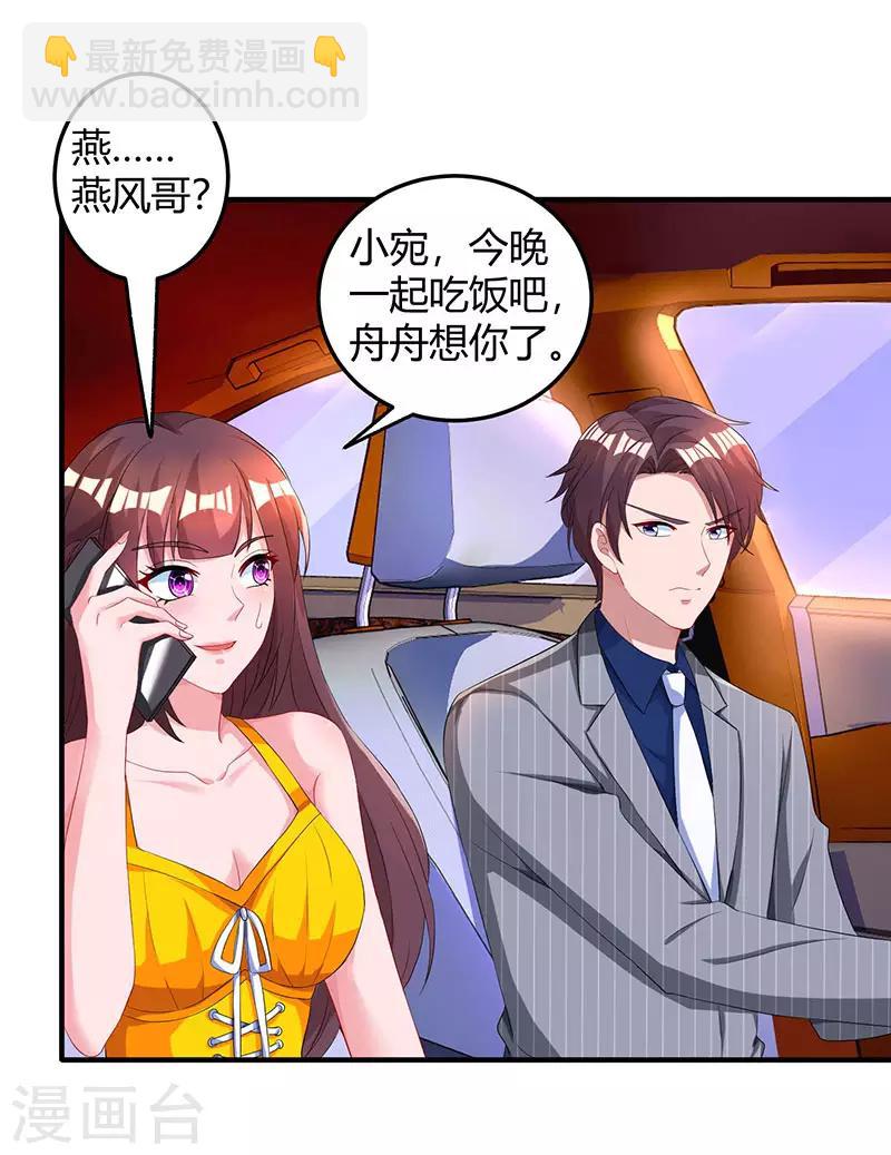 第69话 耐心有限26