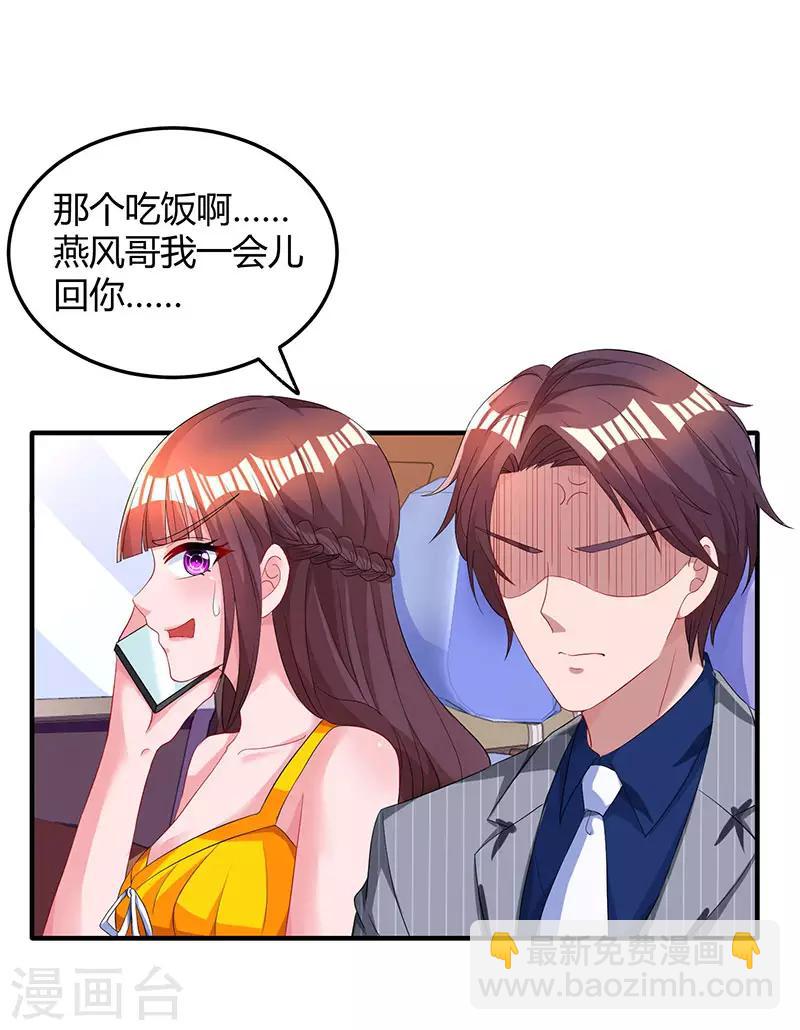 第69话 耐心有限27